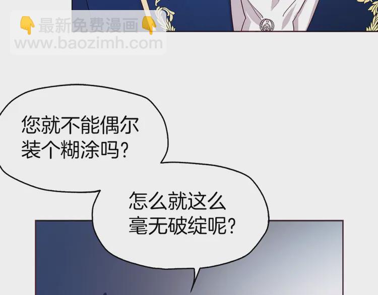 第20话 求抱抱🤗80