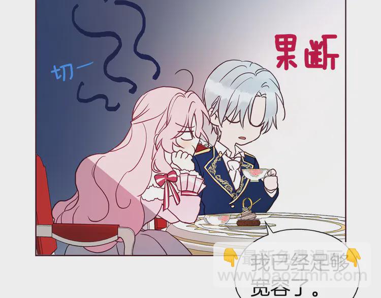 第20话 求抱抱🤗81