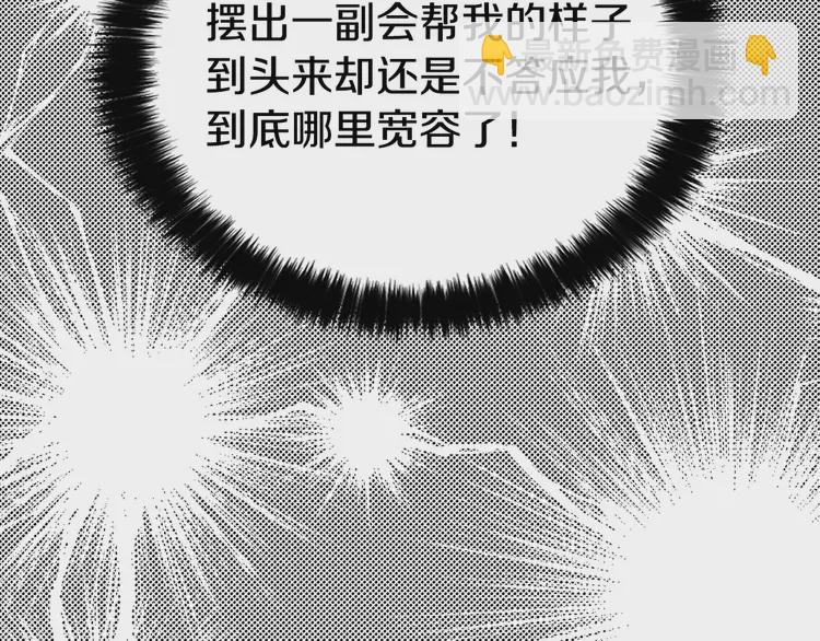 第20话 求抱抱🤗83