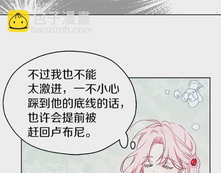 第20话 求抱抱🤗84