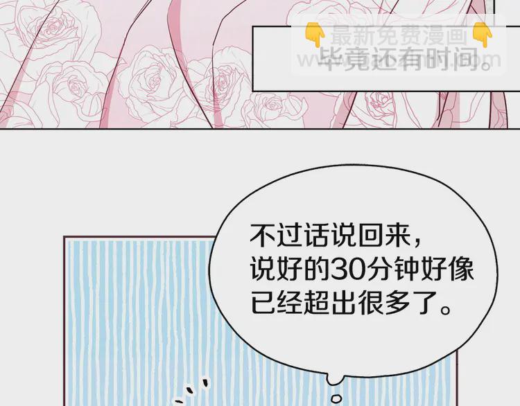 第20话 求抱抱🤗86