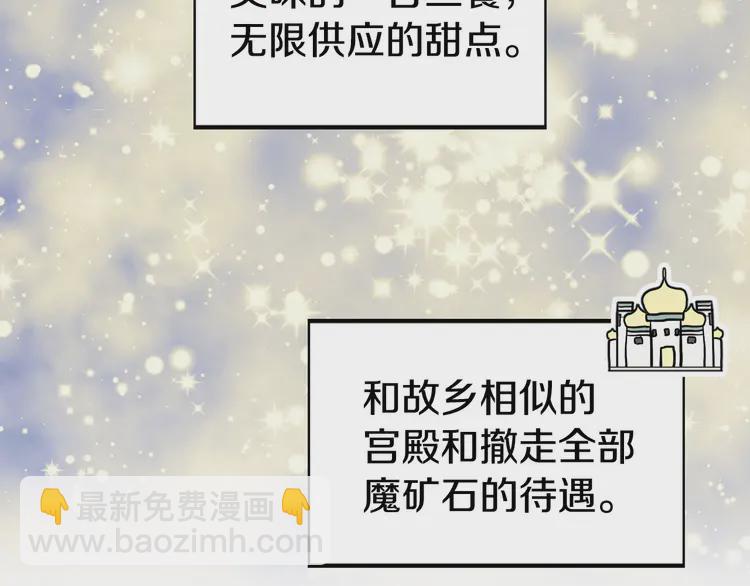 第20话 求抱抱🤗9