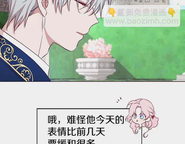 第20话 求抱抱🤗92