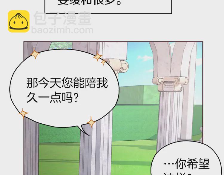 第20话 求抱抱🤗93