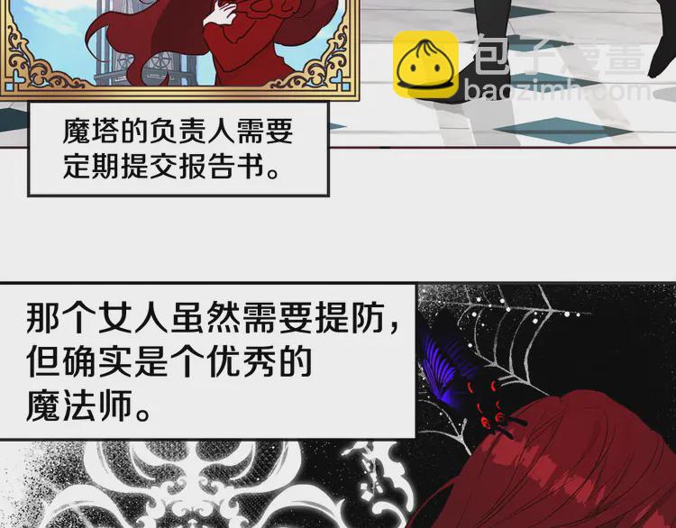 第21话 主动出击108