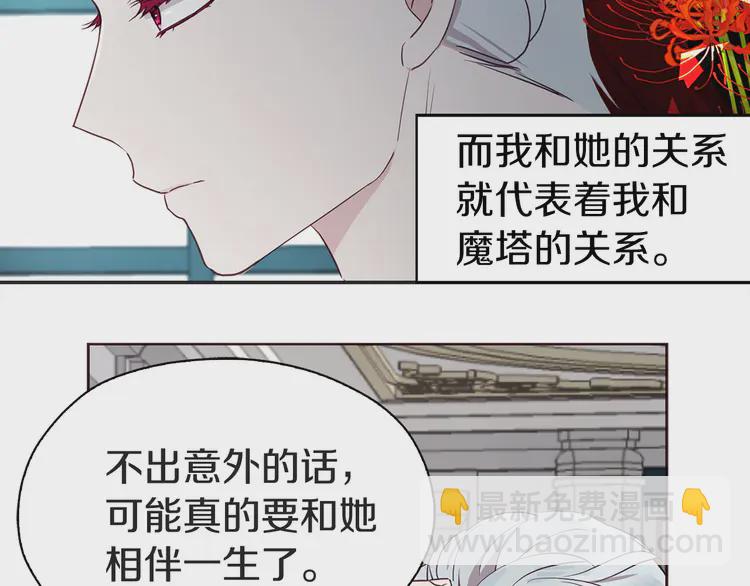 第21话 主动出击110