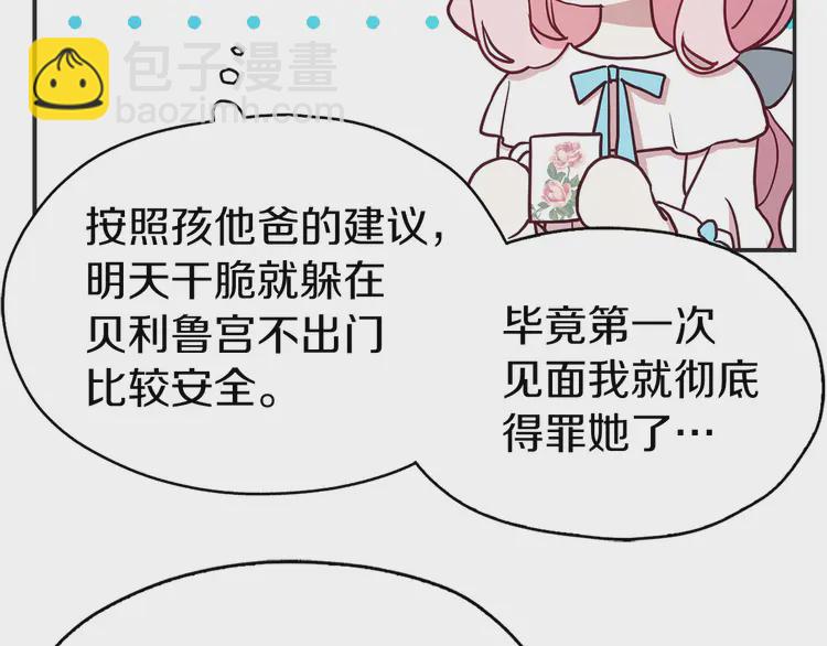 第21话 主动出击73