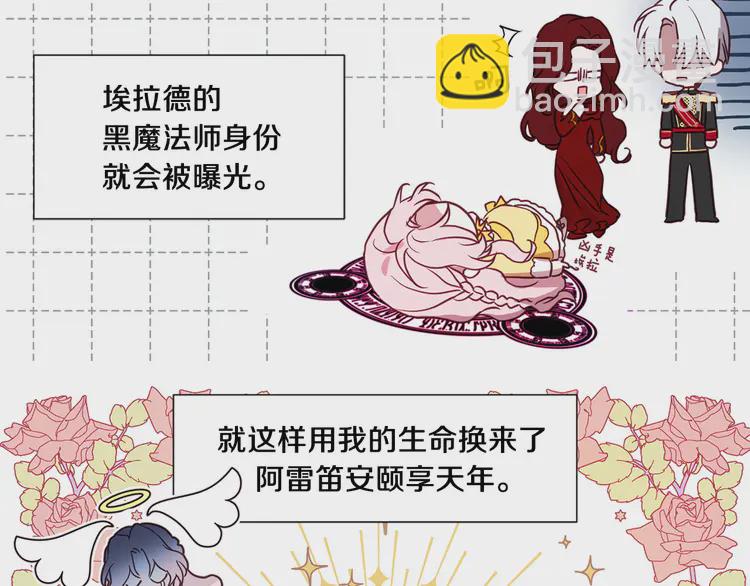 第21话 主动出击83
