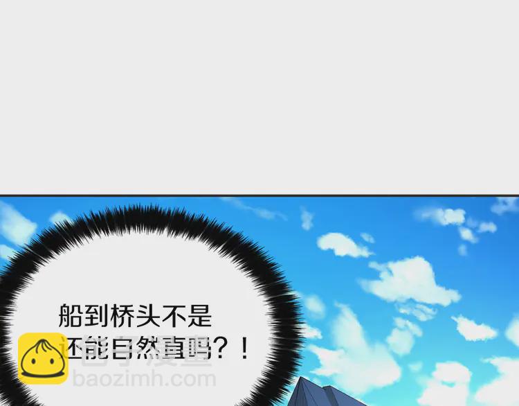 第21话 主动出击94