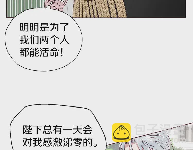 第22话 绑架陛下122