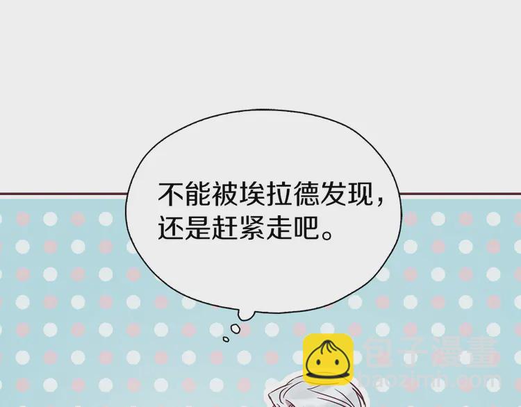 第22话 绑架陛下129