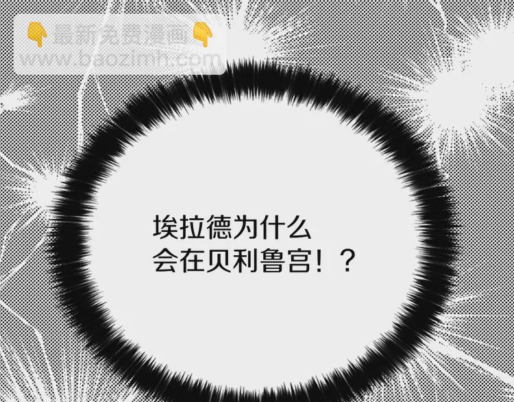 第22话 绑架陛下147