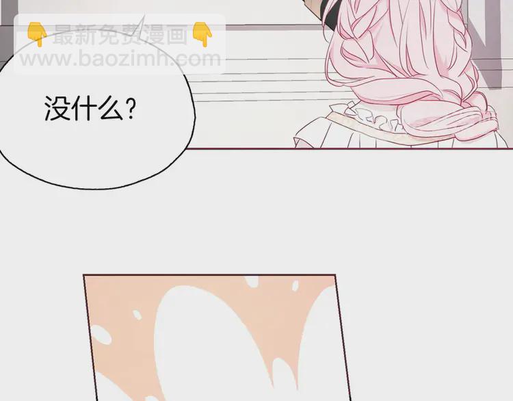 第22话 绑架陛下19