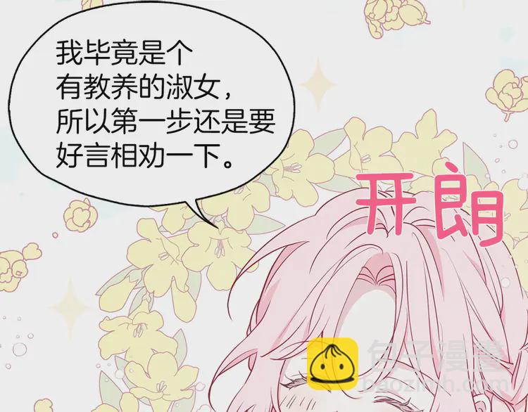 第22话 绑架陛下30