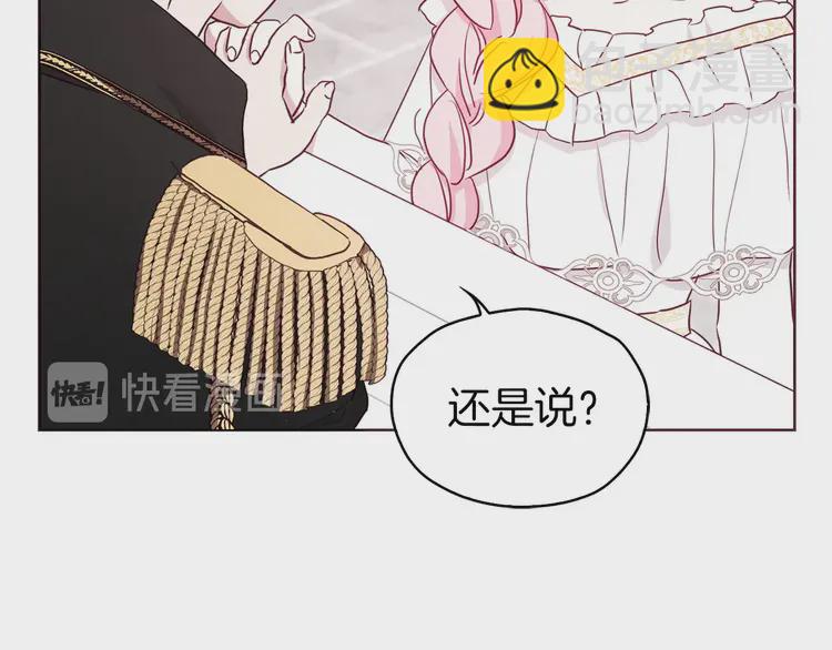 第22话 绑架陛下33