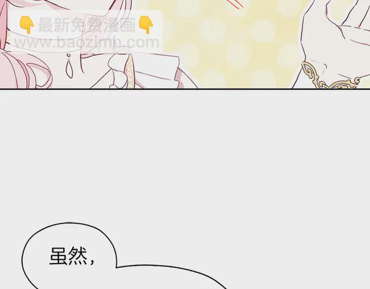 第22话 绑架陛下45
