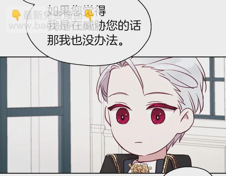 第22话 绑架陛下50