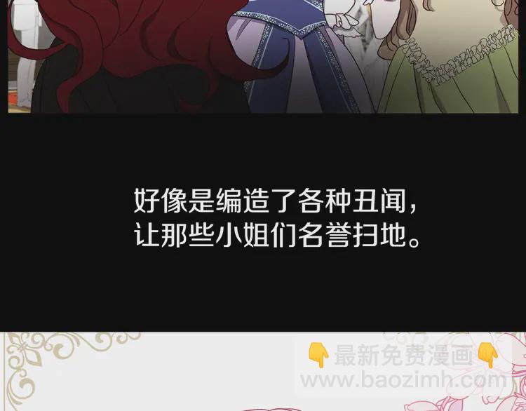第22话 绑架陛下59