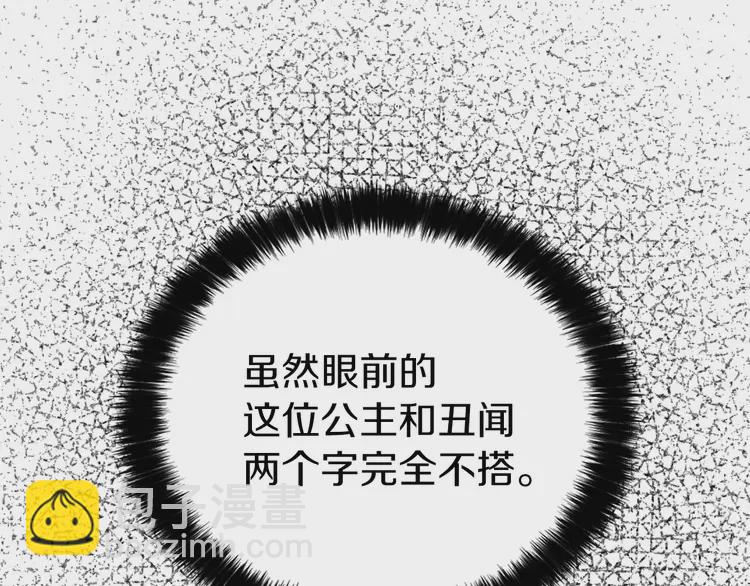 第22话 绑架陛下62