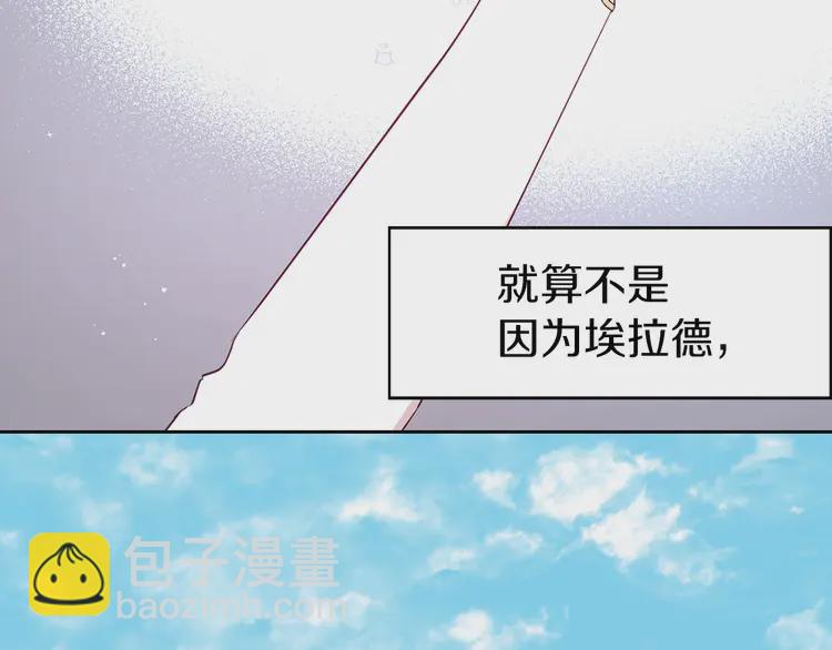 第22话 绑架陛下65