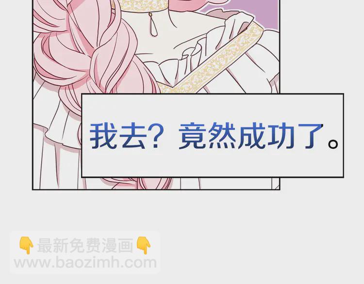 第22话 绑架陛下89