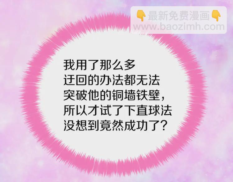第22话 绑架陛下93