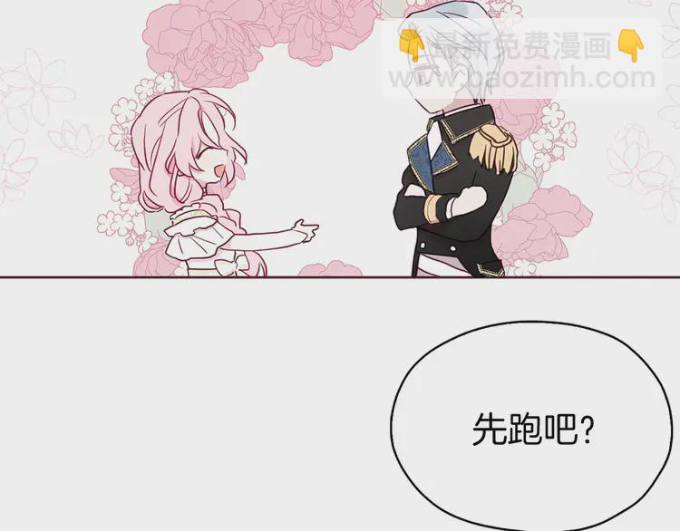 第22话 绑架陛下99