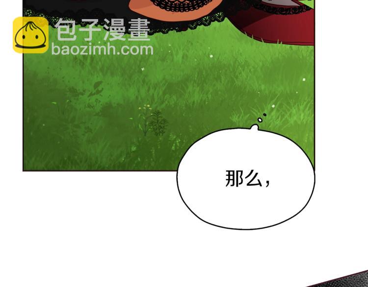 第23话 蛇蝎心肠的她106
