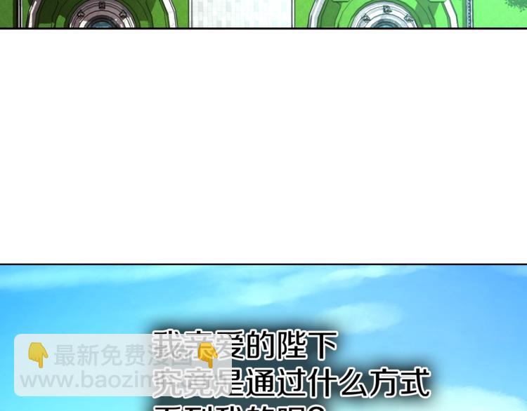 第23话 蛇蝎心肠的她113