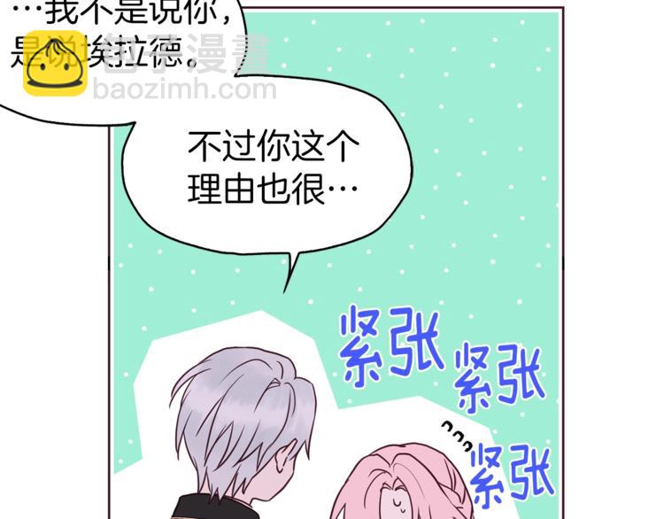 第23话 蛇蝎心肠的她127