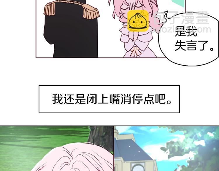 第23话 蛇蝎心肠的她128