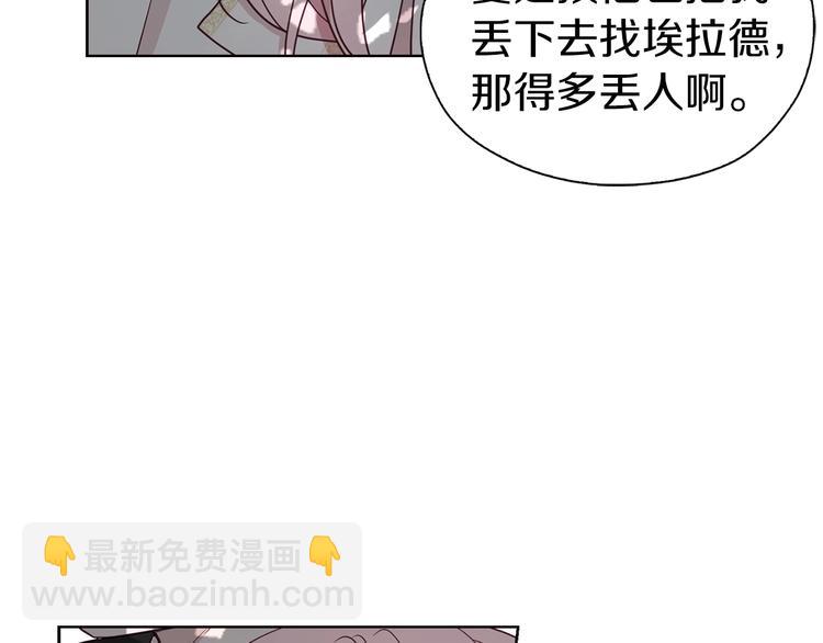 第23话 蛇蝎心肠的她13