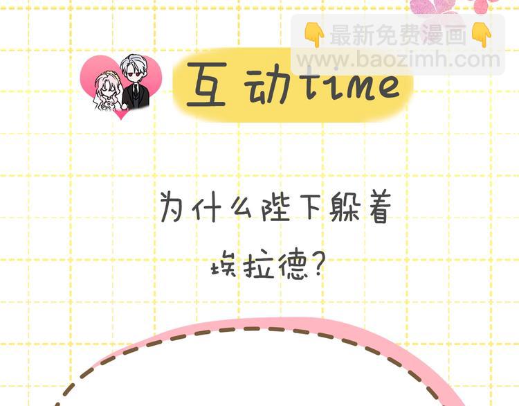 第23话 蛇蝎心肠的她147