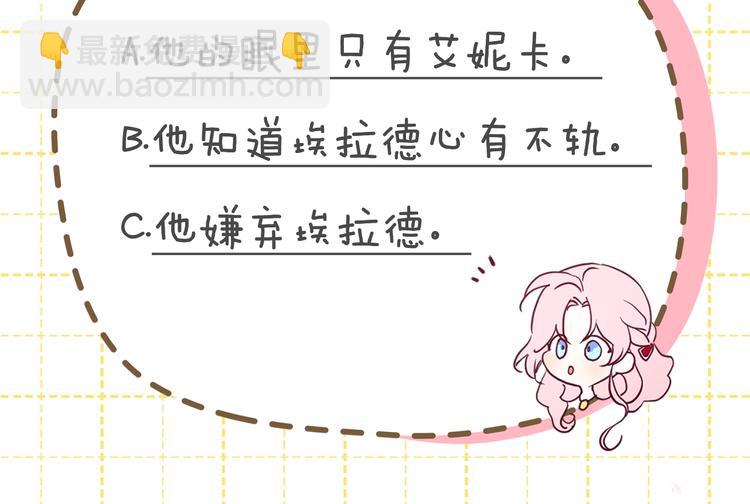 第23话 蛇蝎心肠的她148