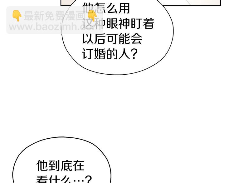 第23话 蛇蝎心肠的她21