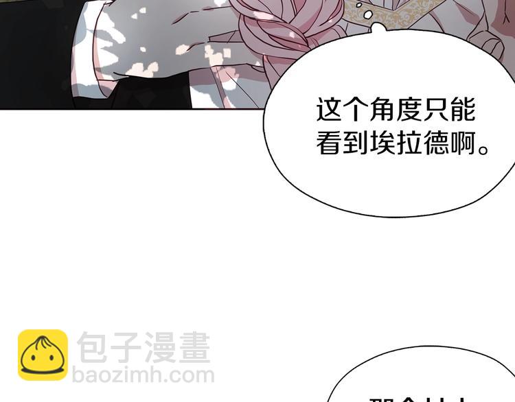 第23话 蛇蝎心肠的她23