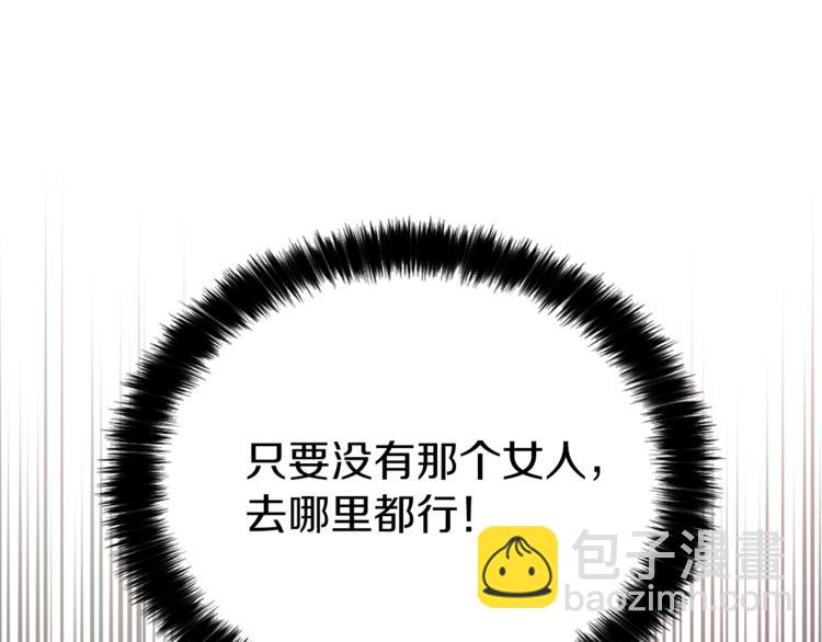 第23话 蛇蝎心肠的她38