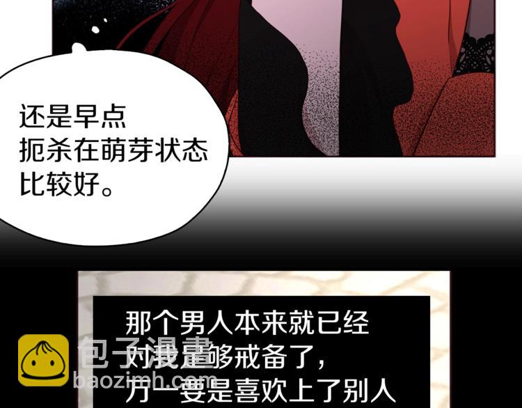 第23话 蛇蝎心肠的她65
