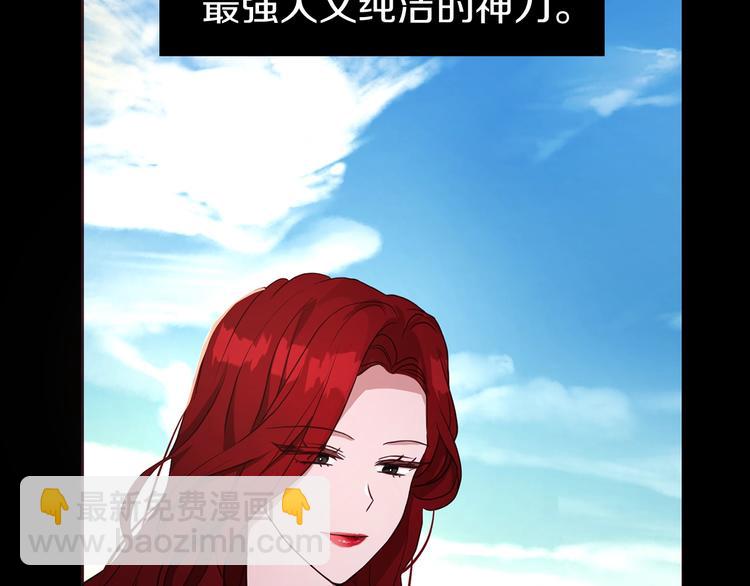 第23话 蛇蝎心肠的她68