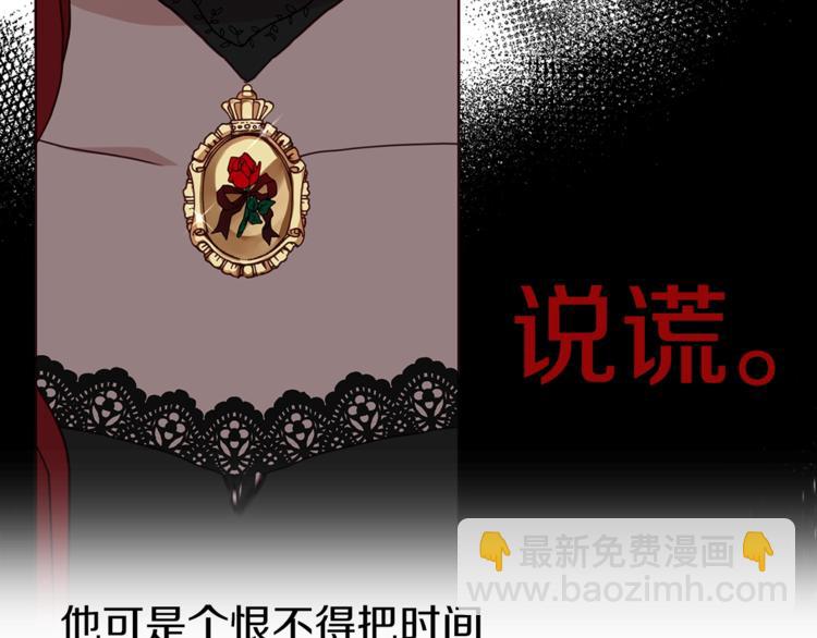 第23话 蛇蝎心肠的她79