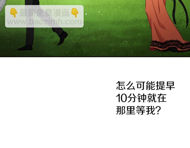第23话 蛇蝎心肠的她81