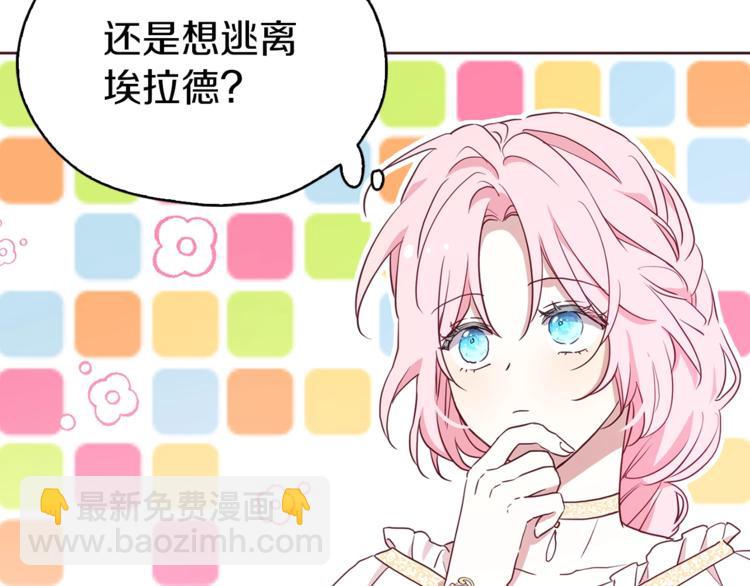 第24话 出宫吧！10