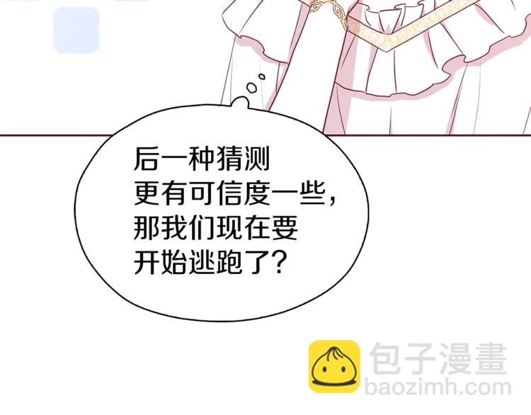 第24话 出宫吧！11