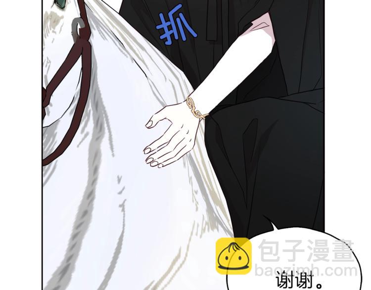 第24话 出宫吧！119