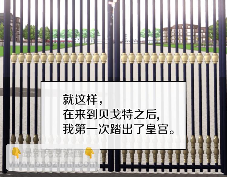 第24话 出宫吧！145