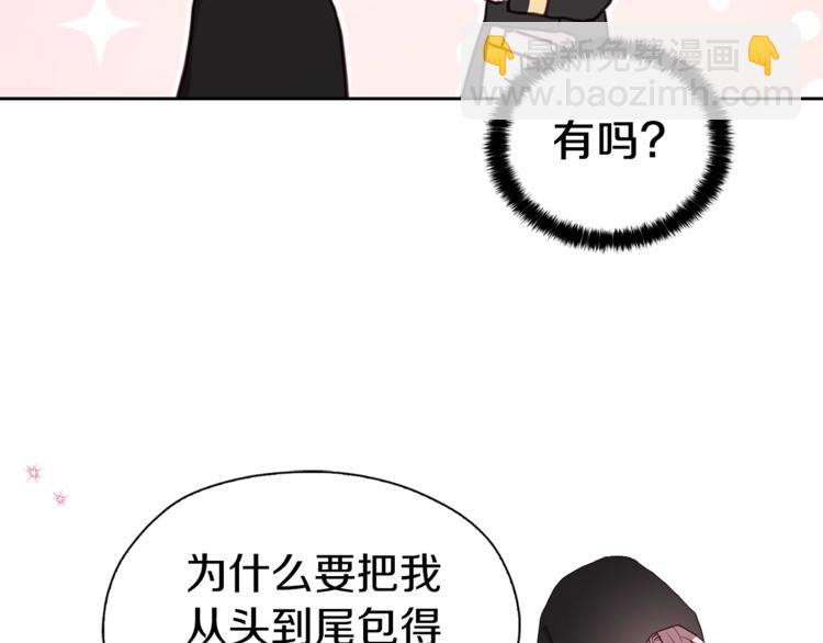 第24话 出宫吧！38