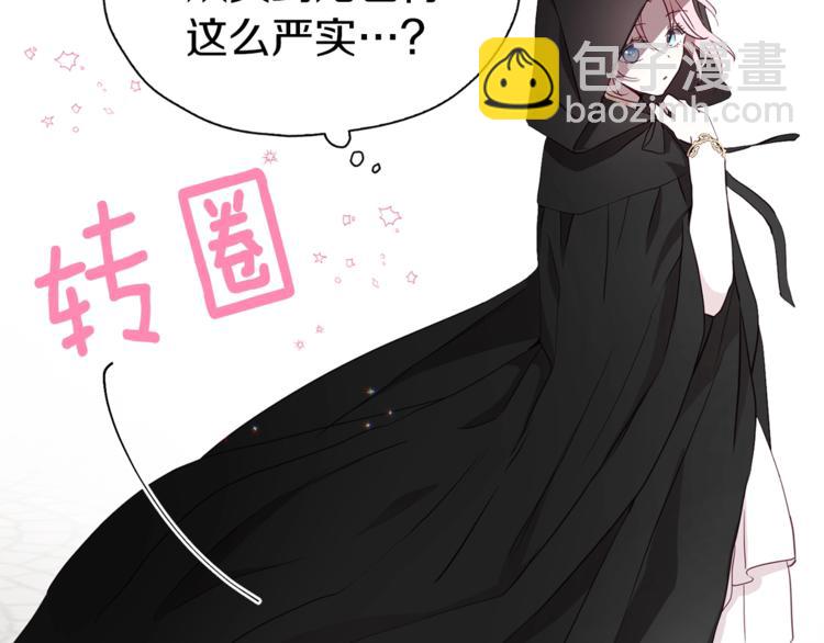 第24话 出宫吧！39