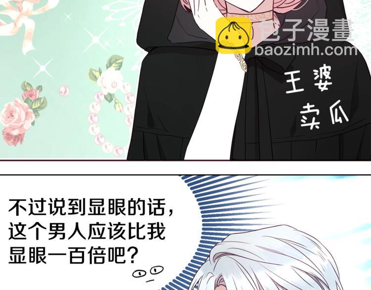 第24话 出宫吧！42