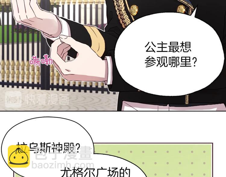 第24话 出宫吧！44