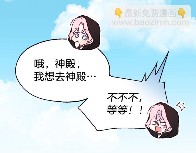 第24话 出宫吧！51